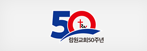 50주년 E북